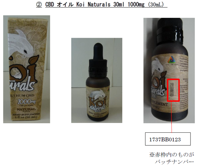CBDオイルKoiNaturals30m1000mg(30ml)