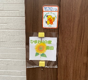 認知症サポート店のステッカー