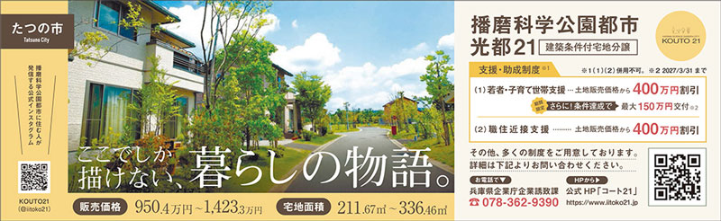 2026年5月号広告2