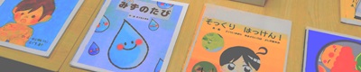 県立図書館の夏祭り