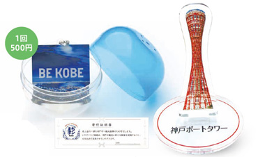 まちポン~KOBE~