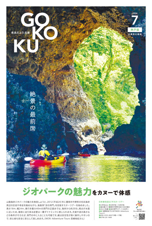 2026年7月号1面