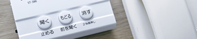 特殊詐欺を未然に防ぐ外付け自動録音装置を無償配布リンク