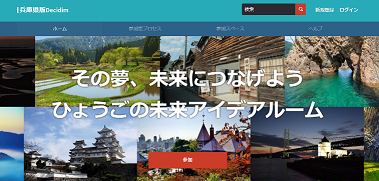 Decidimイメージ