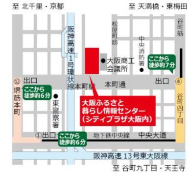 大阪ふるさと暮らしMAP