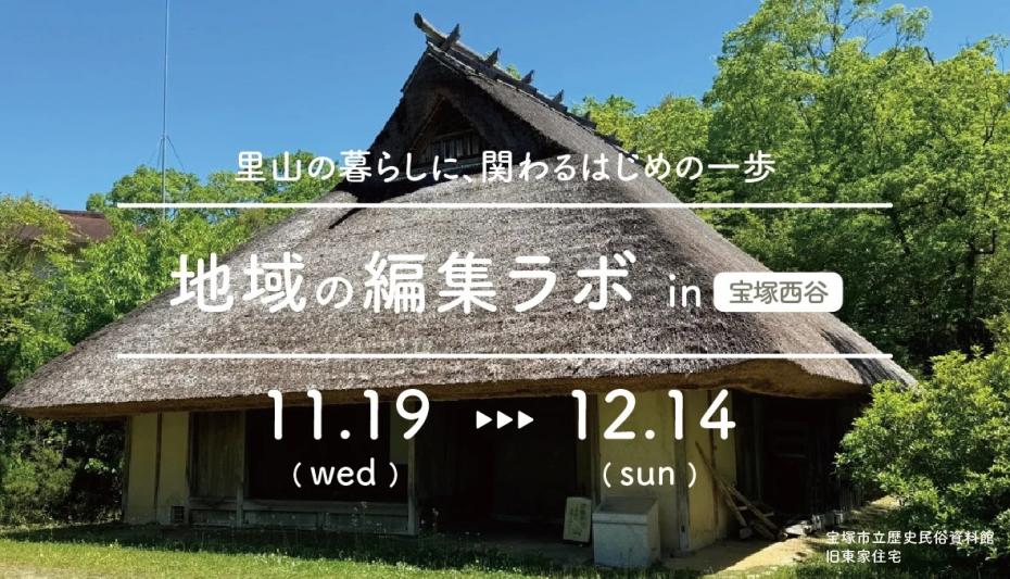 宝塚民間サービス