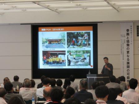 基調講演の様子