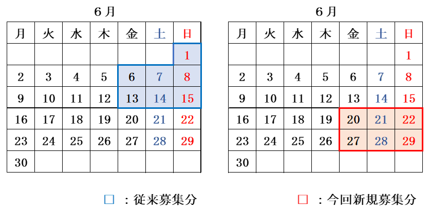 R706後半カレンダー