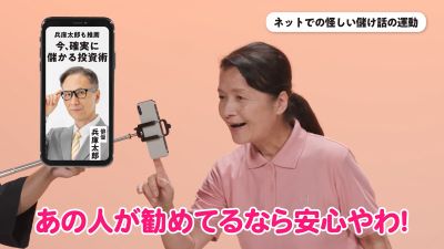 怪しい儲け話