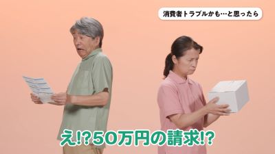 トラブルかもと思ったら