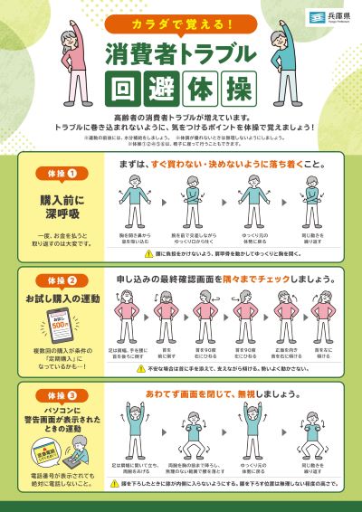 体操チラシ表面