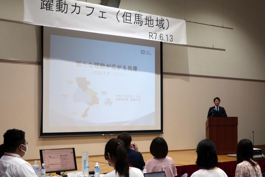 躍動カフェ但馬知事講演