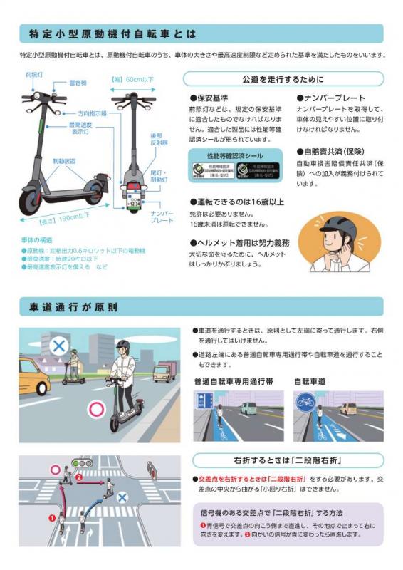 JA共済作成チラシ（裏面）