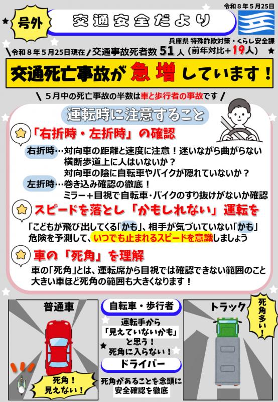 号外運転向け