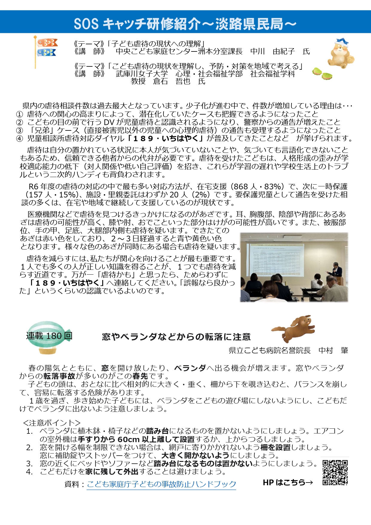 dayori080402