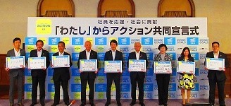 アクション宣言署名