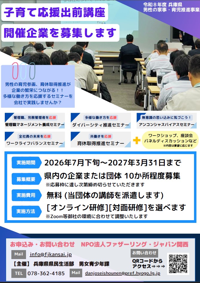 令和8年度出前講座