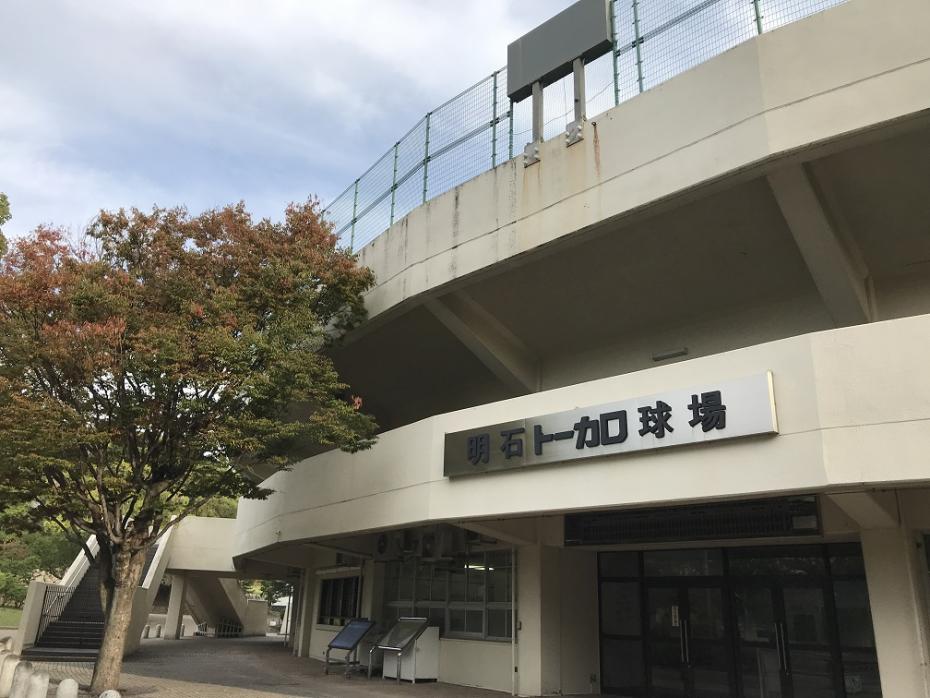 明石トーカロ球場