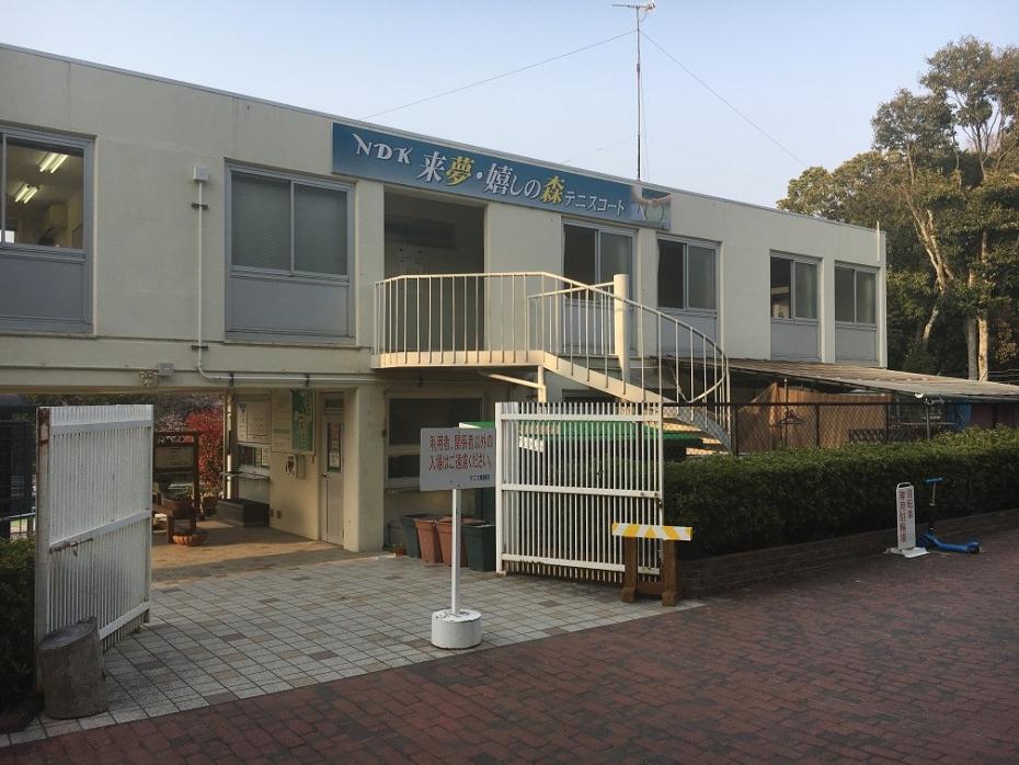 NDK来夢・嬉しの森テニスコート