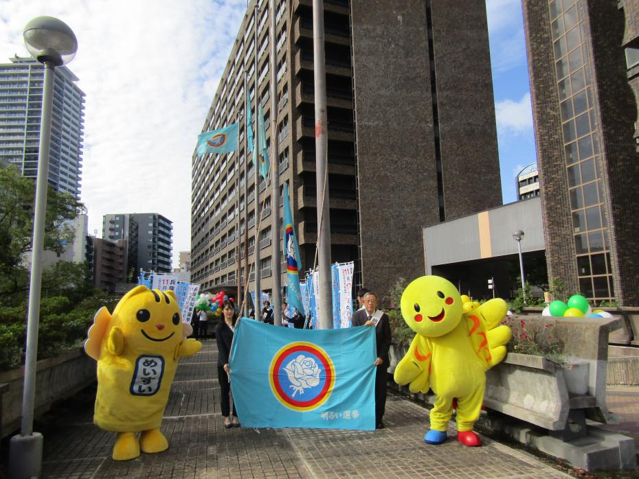 ＜参考＞令和6年知事選挙に係るシンボル旗掲揚式の様子