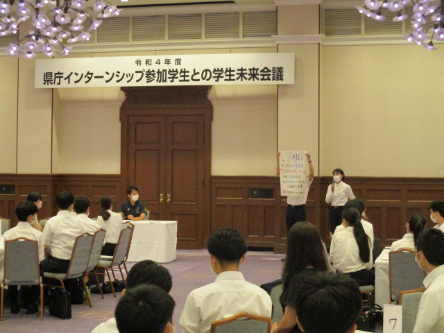 9月2日インターンシップでの未来会議