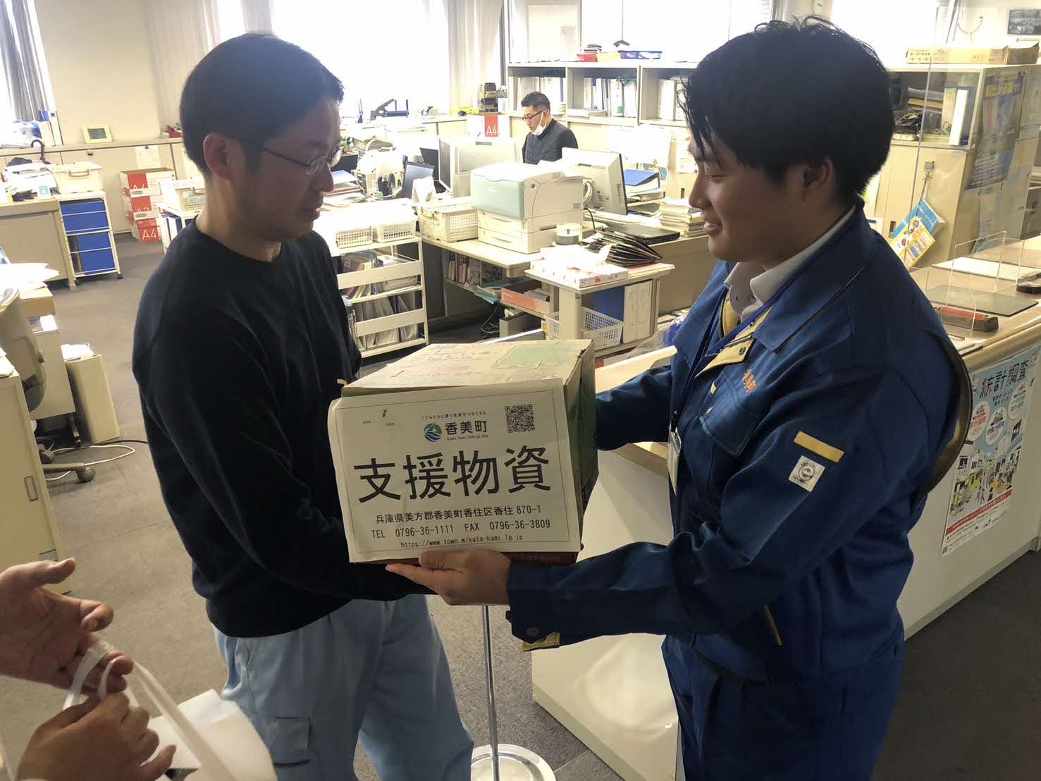 香美町受け渡し