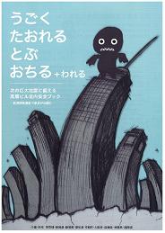 パンフレット表紙