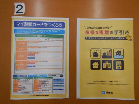 手引きの作り方2