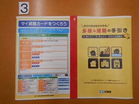 手引きの作り方3