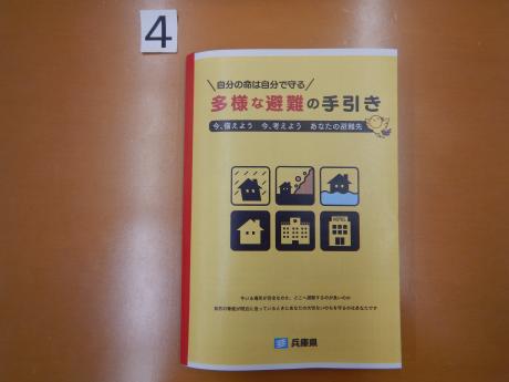 手引きの作り方4