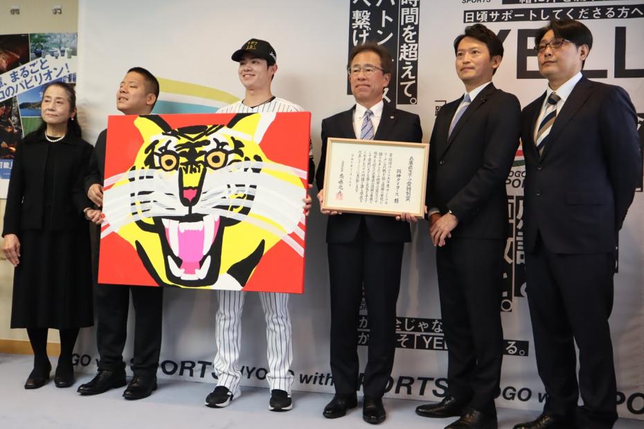 阪神タイガース特別賞2