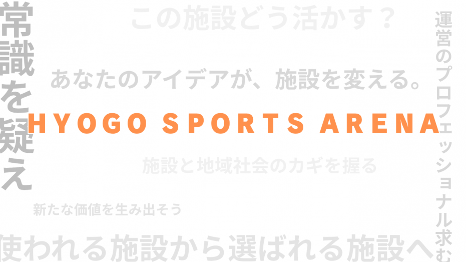  hyogosportsarena2025