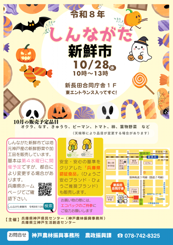 flyer_r8010