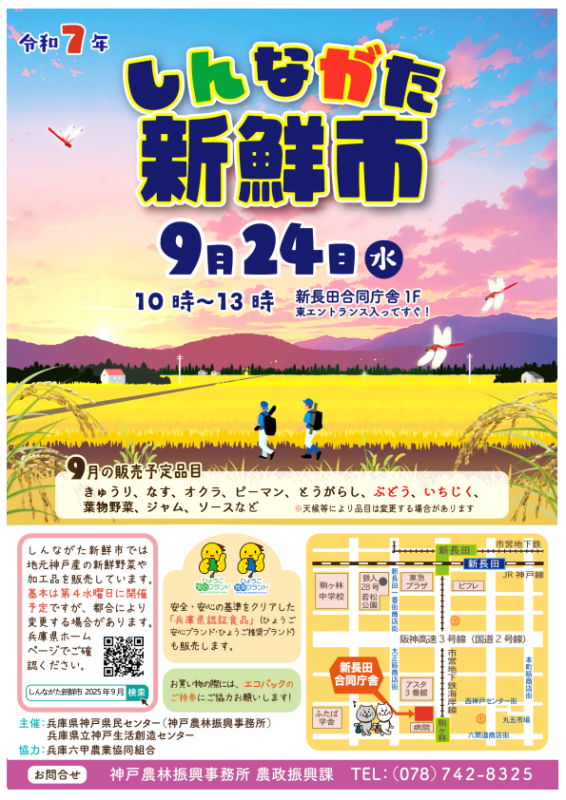 flyer_r709