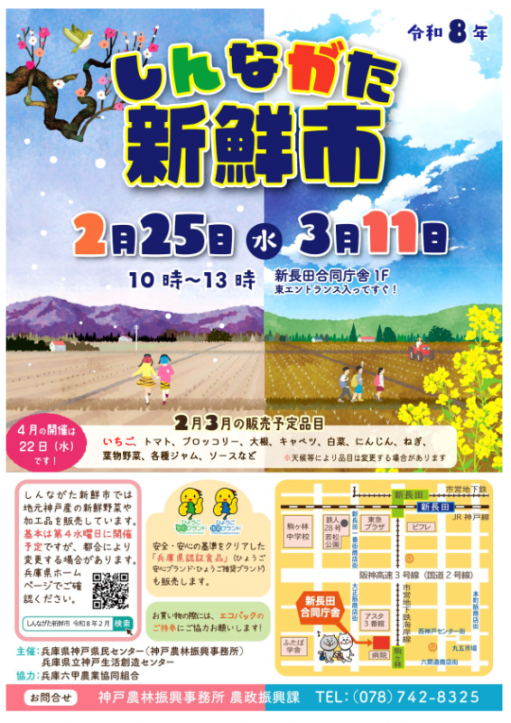 flyer_r802_03