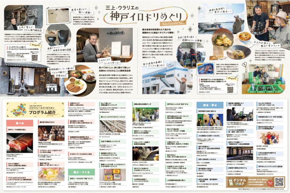 ガイド（内側）