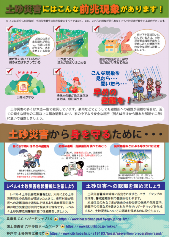 202606土木チラシウラ