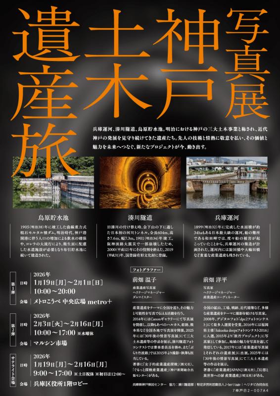 写真展チラシ（ウラ）