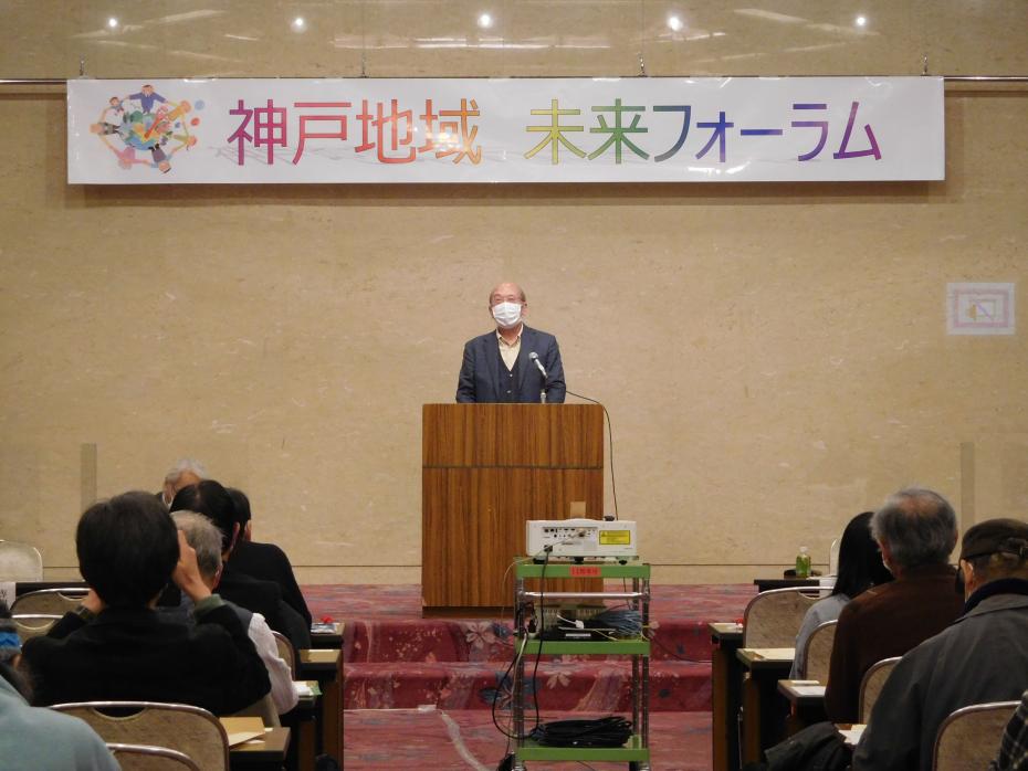 未来フォーラム開会挨拶