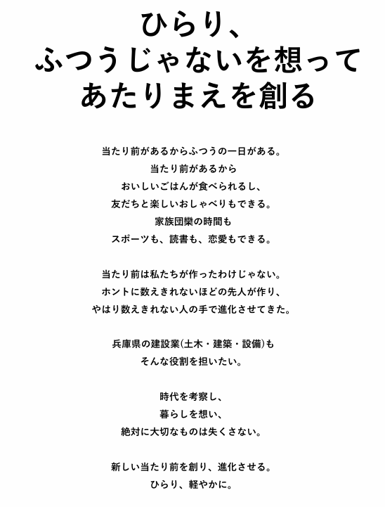 キャッチコピー
