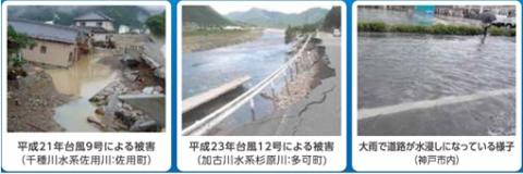 大雨による被害写真