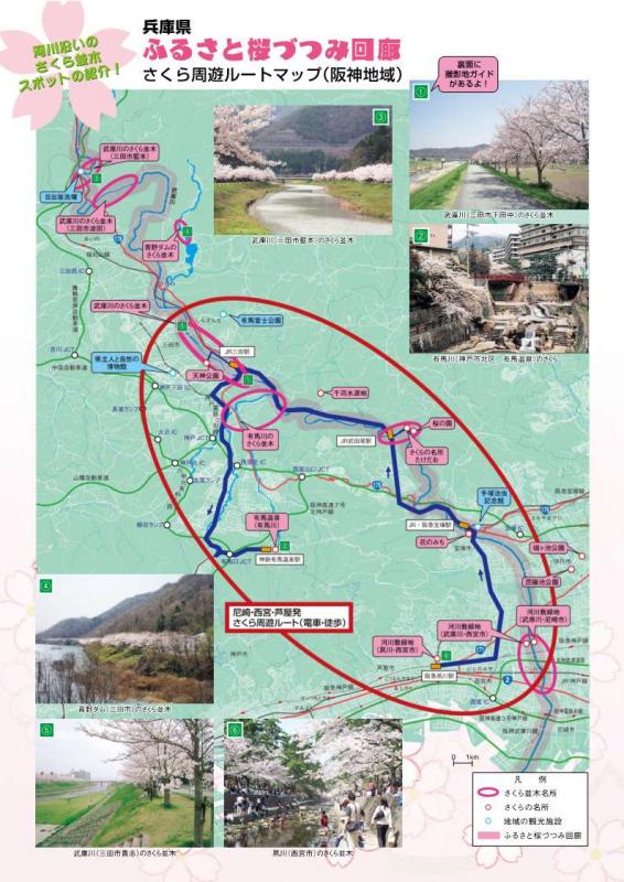 阪神マップ表紙