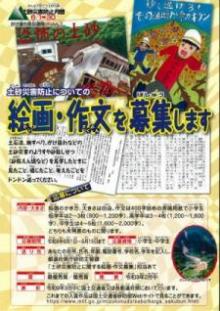 令和8年募集チラシ