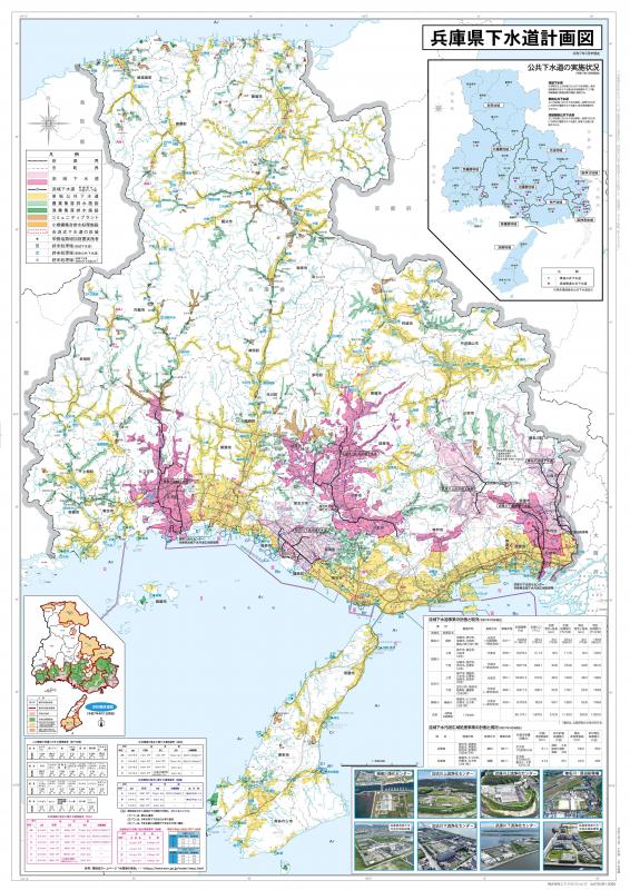 ひょうごの下水道2026地図