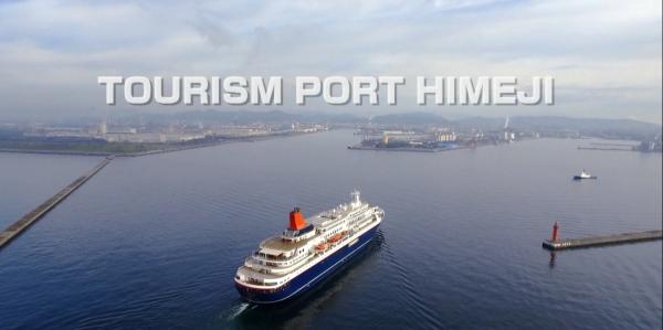 クルーズ船誘致