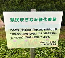 表示板7