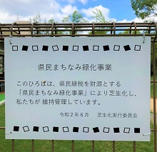 表示板8