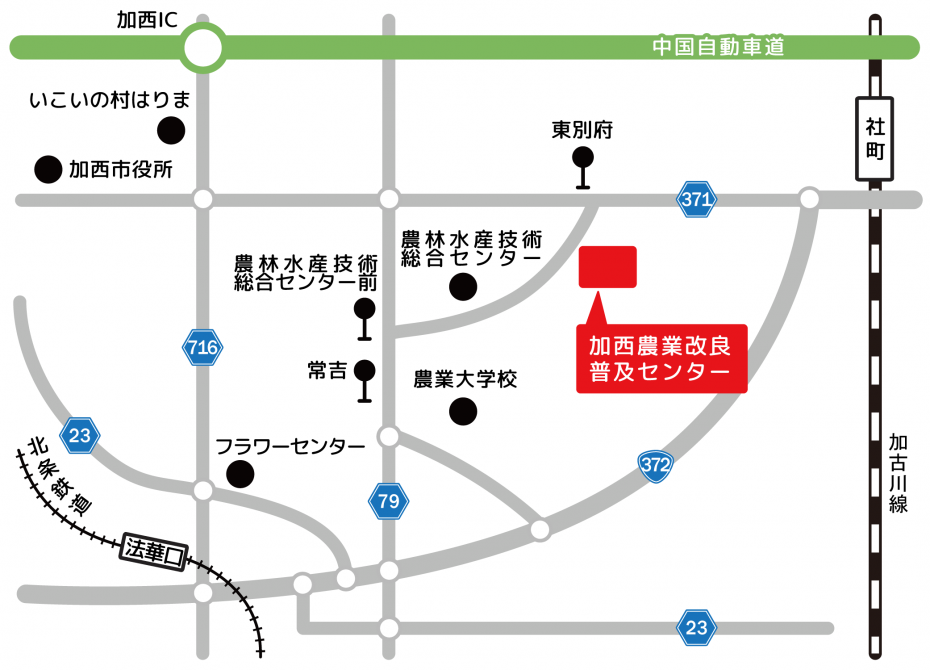 加西農業改良普及センターアクセス図