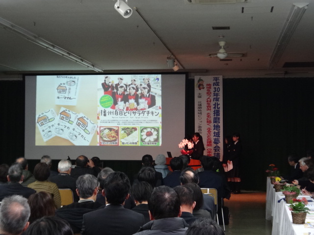 平成30年度夢会議社高校発表