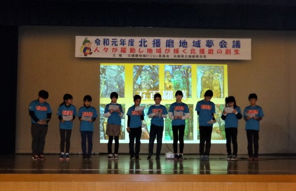 夢会議北条小学校歴史ガイド隊